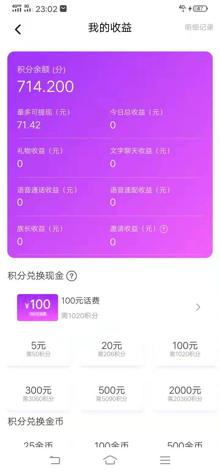 大毛，刚刚刷帖看到老哥说卖号有风险，吓得我赶紧把以前做任务的号登陆一下改密码什么46 / 作者:专业撸撸 / 