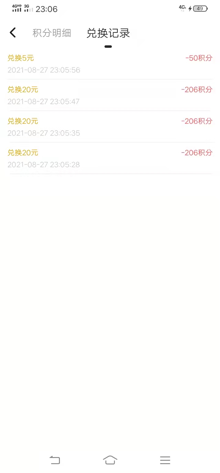 大毛，刚刚刷帖看到老哥说卖号有风险，吓得我赶紧把以前做任务的号登陆一下改密码什么48 / 作者:专业撸撸 / 