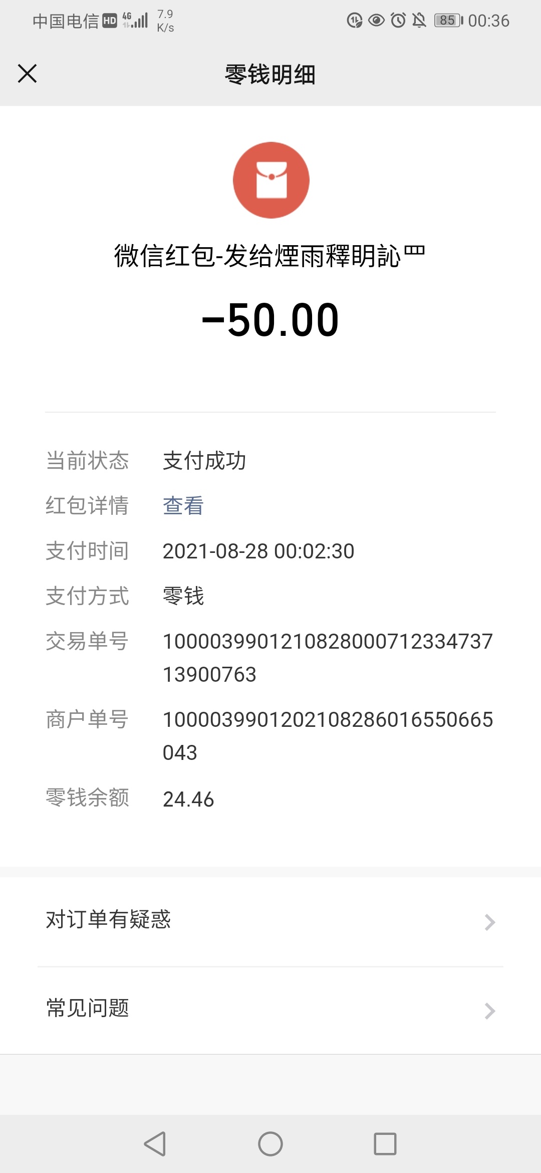 bao个骗子，坑我5块钱！事情经过，垫付羊小咩，发了116给我产品616我只有500额度，我73 / 作者:臭脚妹妹 / 