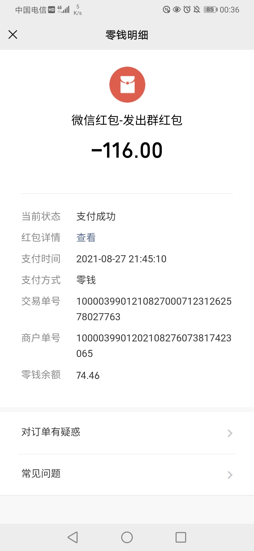 bao个骗子，坑我5块钱！事情经过，垫付羊小咩，发了116给我产品616我只有500额度，我45 / 作者:臭脚妹妹 / 
