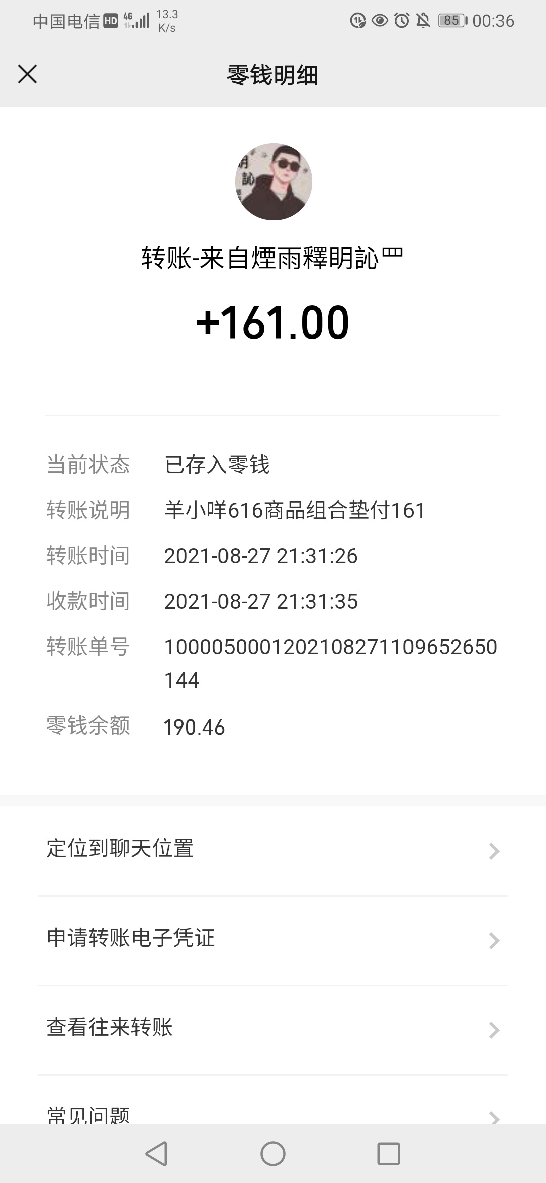 bao个骗子，坑我5块钱！事情经过，垫付羊小咩，发了116给我产品616我只有500额度，我6 / 作者:臭脚妹妹 / 