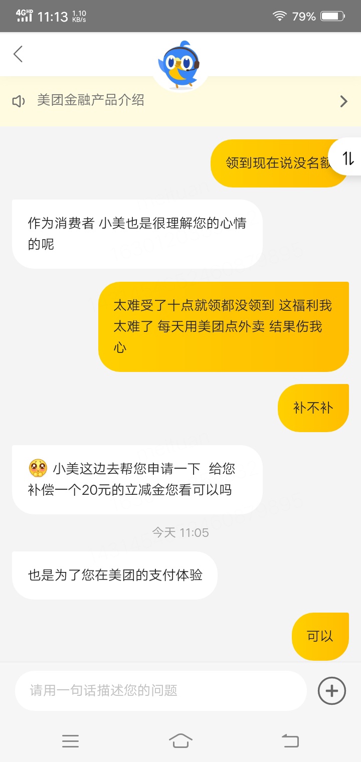 美团立减金到了


46 / 作者:夜雨雨雨雨夜 / 