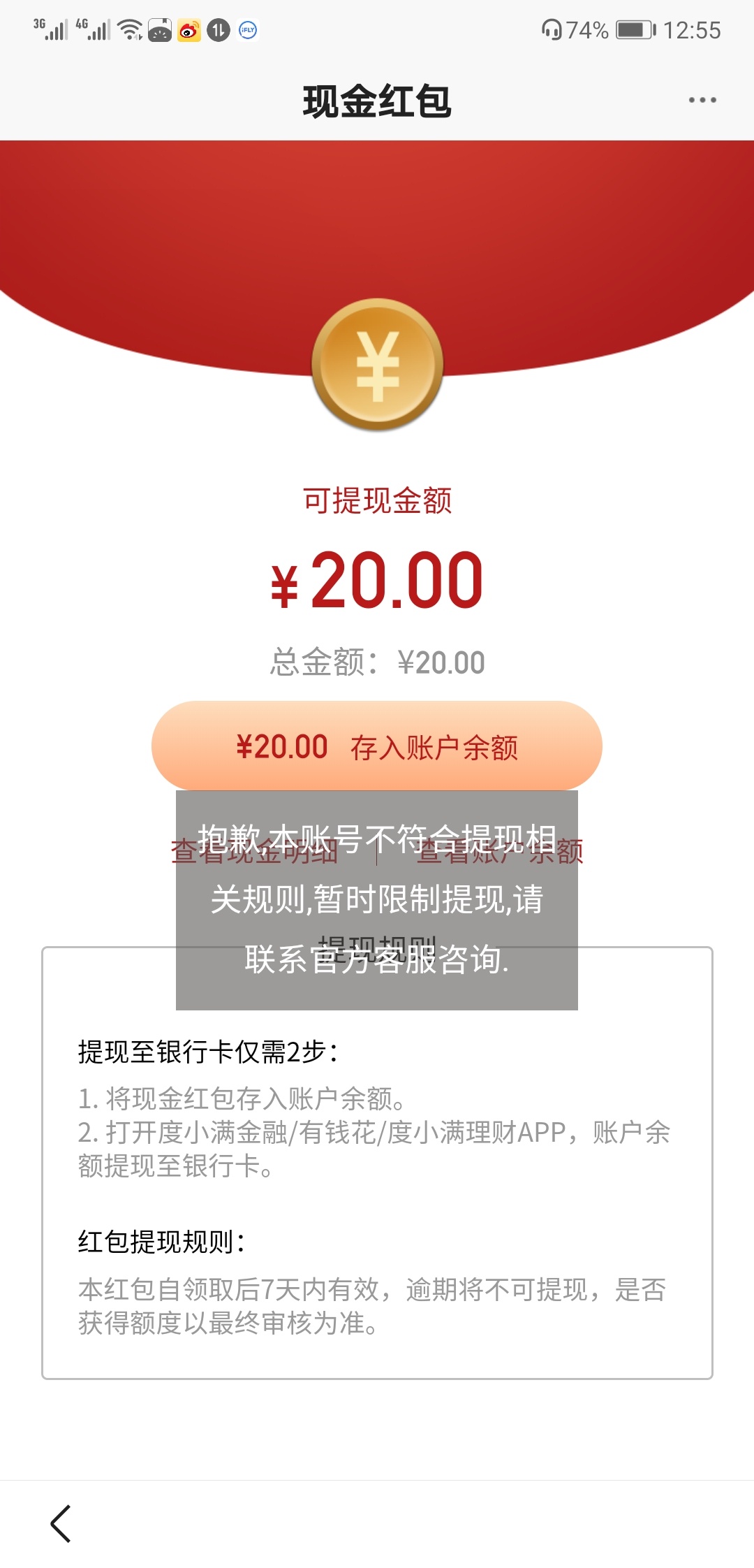 度小满注销大法不给提了老哥们有破解方法吗？

89 / 作者:杨兄 / 