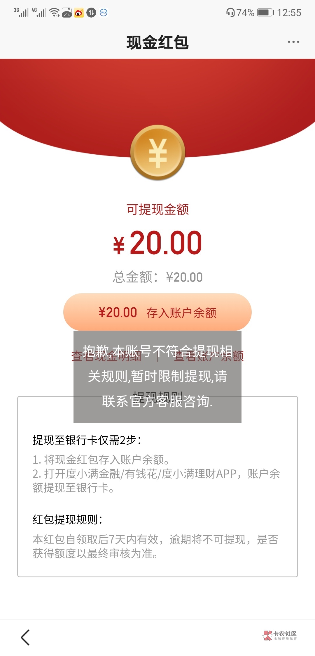 度小满注销大法不给提了老哥们有破解方法吗？

96 / 作者:杨兄 / 