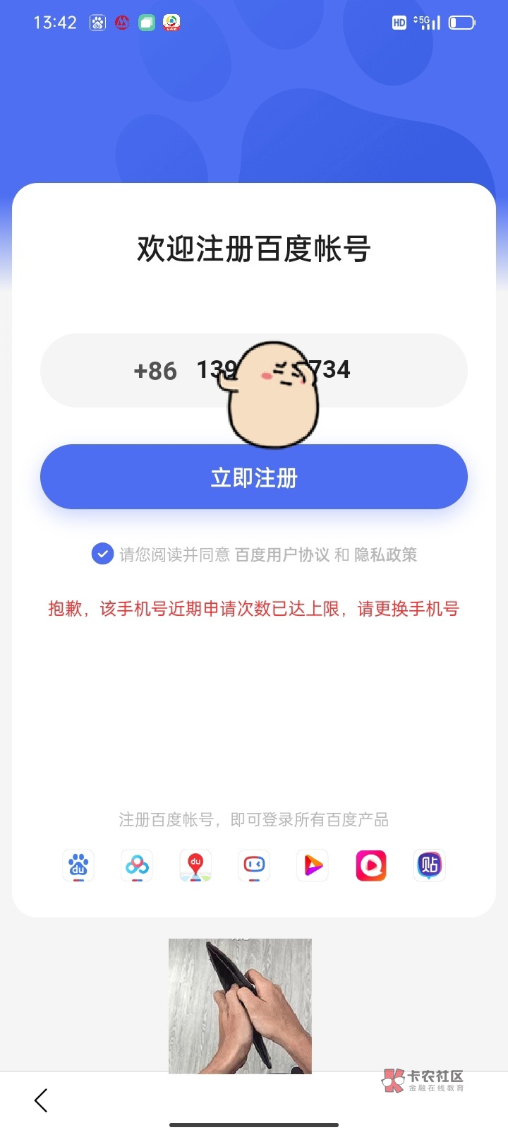 度小满到账40，不能注册了



70 / 作者:陈义彬xjdjd / 