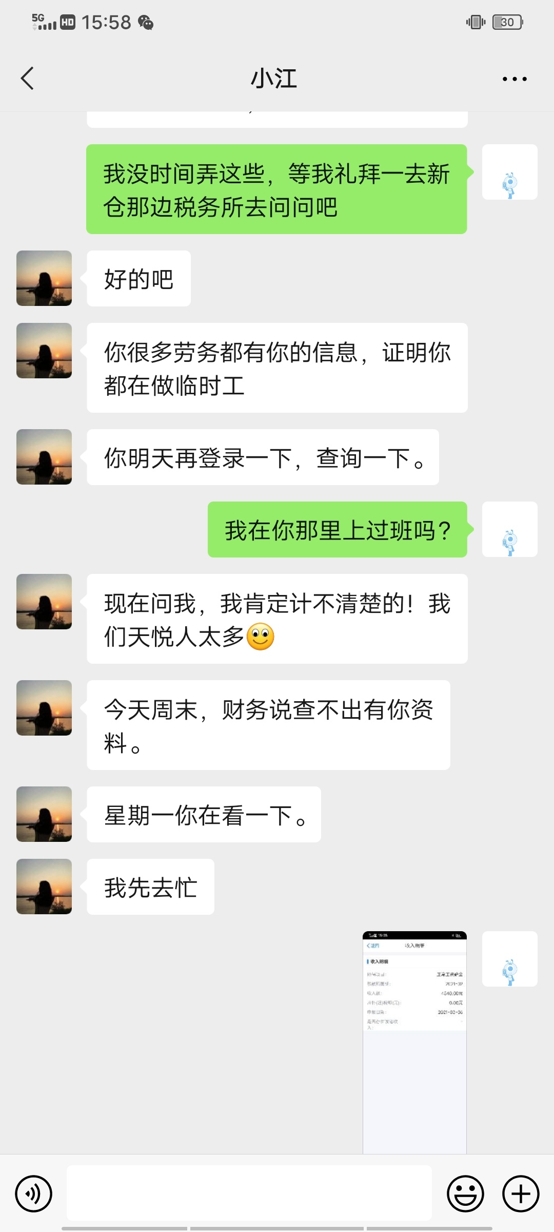 个人所得税搞错了吗？

28 / 作者:哈哈哈急急 / 