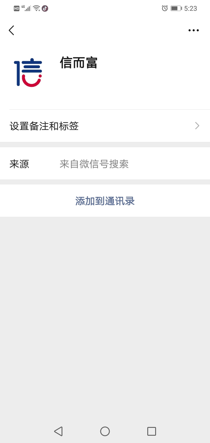 信而富，真的无语了，又来，前面早就说了还本金算了，又不行，现在都不想还了，又来，74 / 作者:淡定的小哥哥 / 