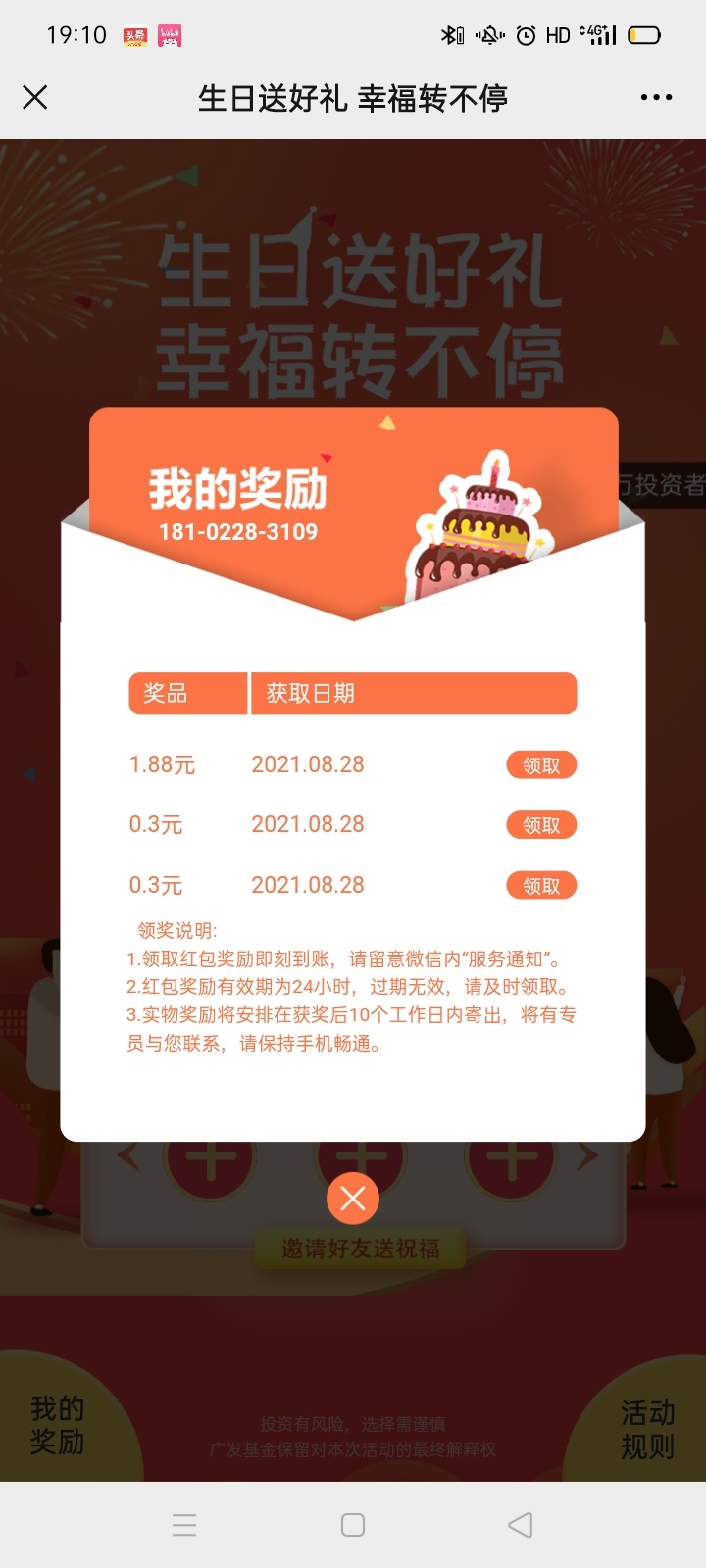 广发小毛，入口gzh广发基金

41 / 作者:奋斗的皮皮虾 / 