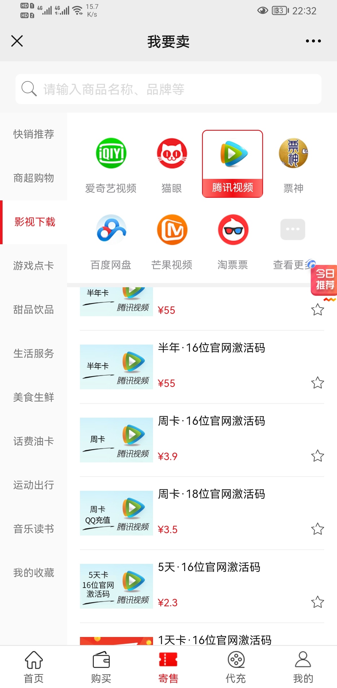 卧槽，玖玖这差价赚的


79 / 作者:王者荣耀www / 