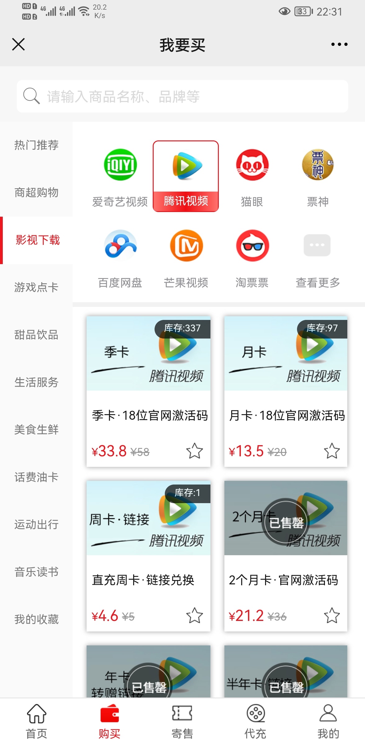 卧槽，玖玖这差价赚的


5 / 作者:王者荣耀www / 