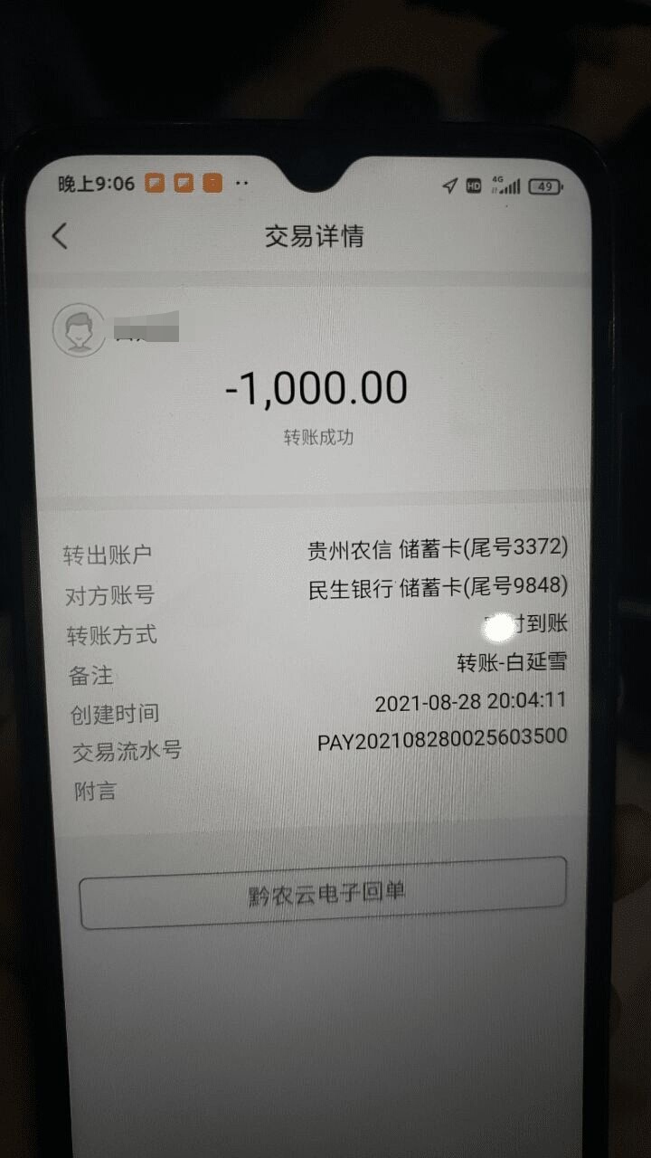 今天1000大毛  意外
真是意想不到  不知道怎么说   天意弄人
10 / 作者:萧萧雨 / 