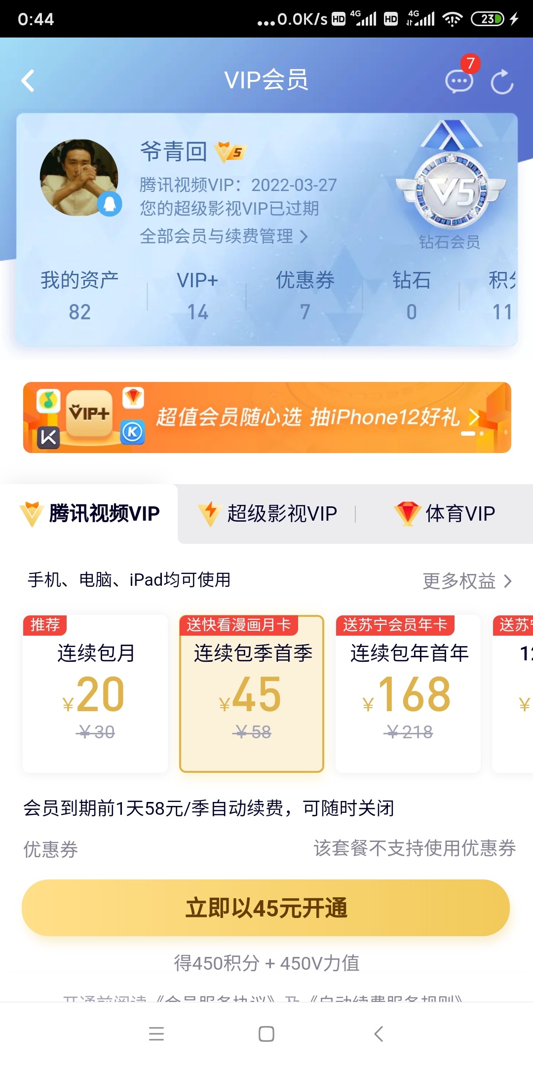 7块收三张周卡

47 / 作者:liqiubai / 