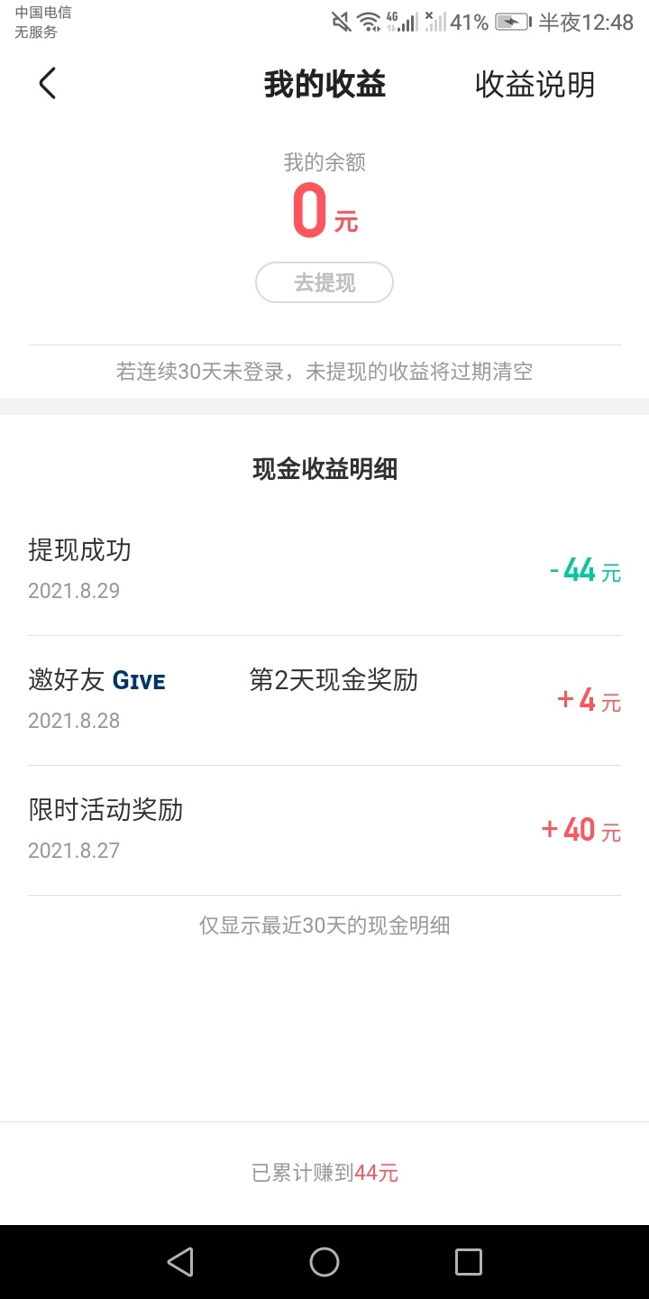 快手搞了44，两个手机号互相邀请

56 / 作者:甜圈1330135546 / 