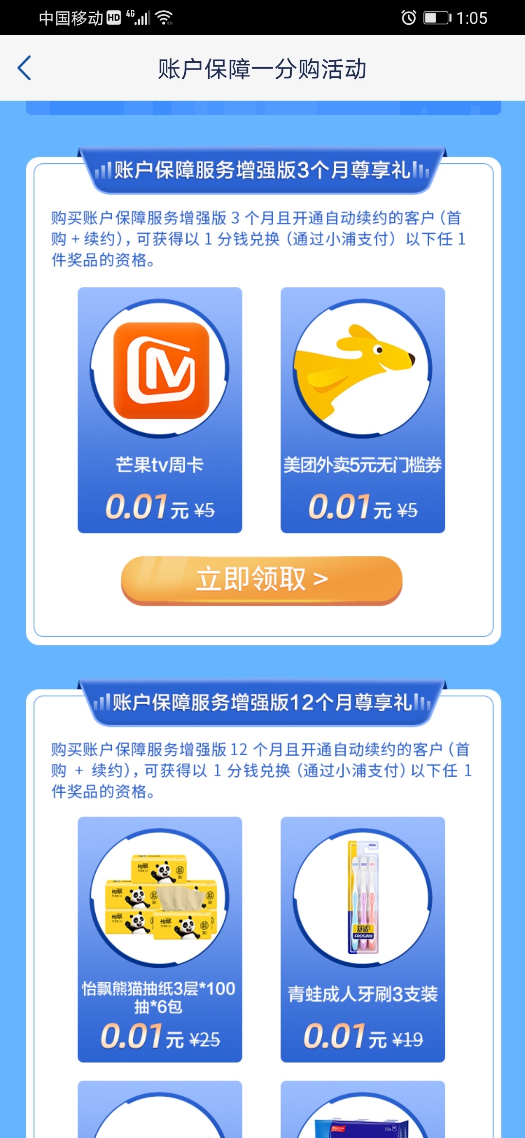 收个芒果TV月卡！！！5闷有出的么，看快乐大本营
47 / 作者:脱裤子卖屌 / 