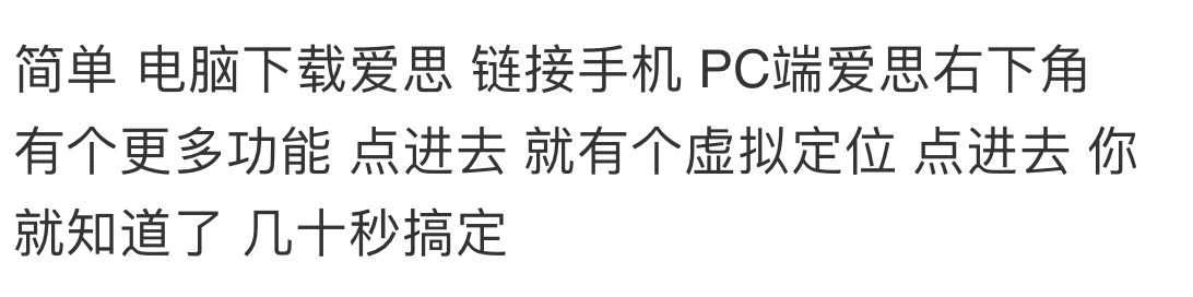 苹果怎么改定位，一瓶可乐

16 / 作者:茶茶表哥 / 