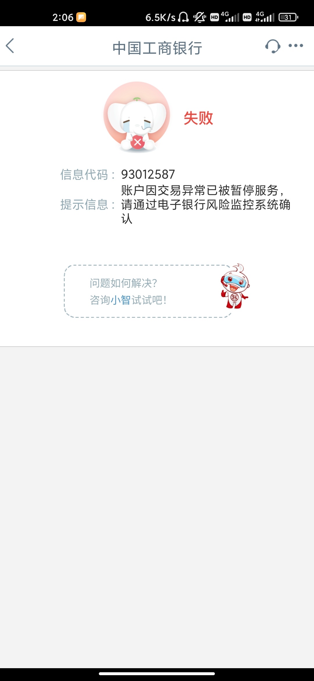 突然无法转账

12 / 作者:十三岁小屁孩 / 