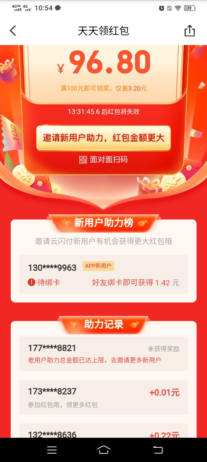 云闪付来两个能注册新小号的，注册绑卡注销就行  一个10

82 / 作者:往寂 / 
