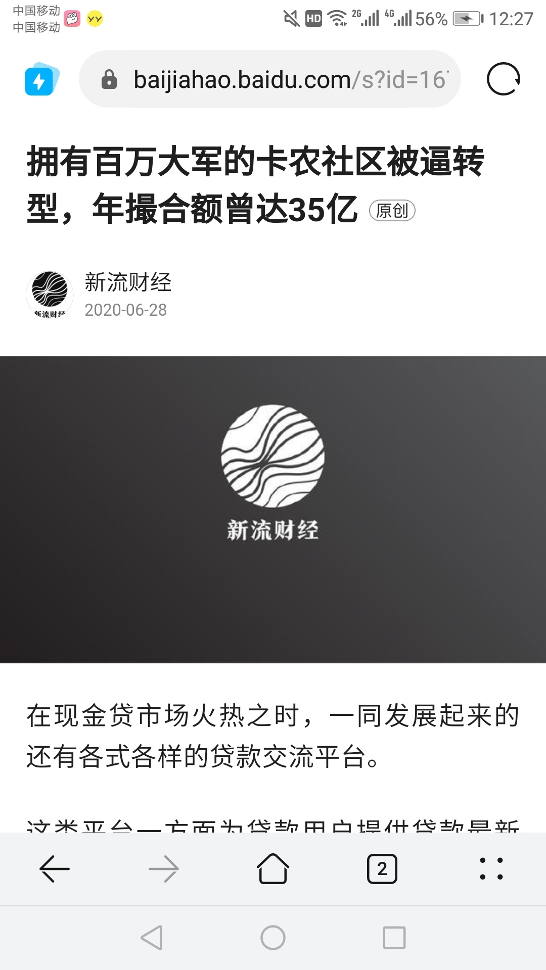 卡农一年赚几个亿                                                        卡农一年45 / 作者:公子111111 / 