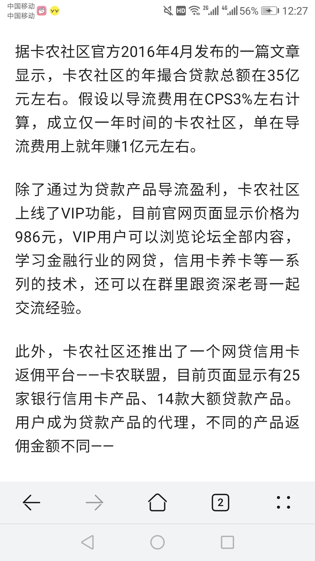 卡农一年赚几个亿                                                        卡农一年29 / 作者:公子111111 / 