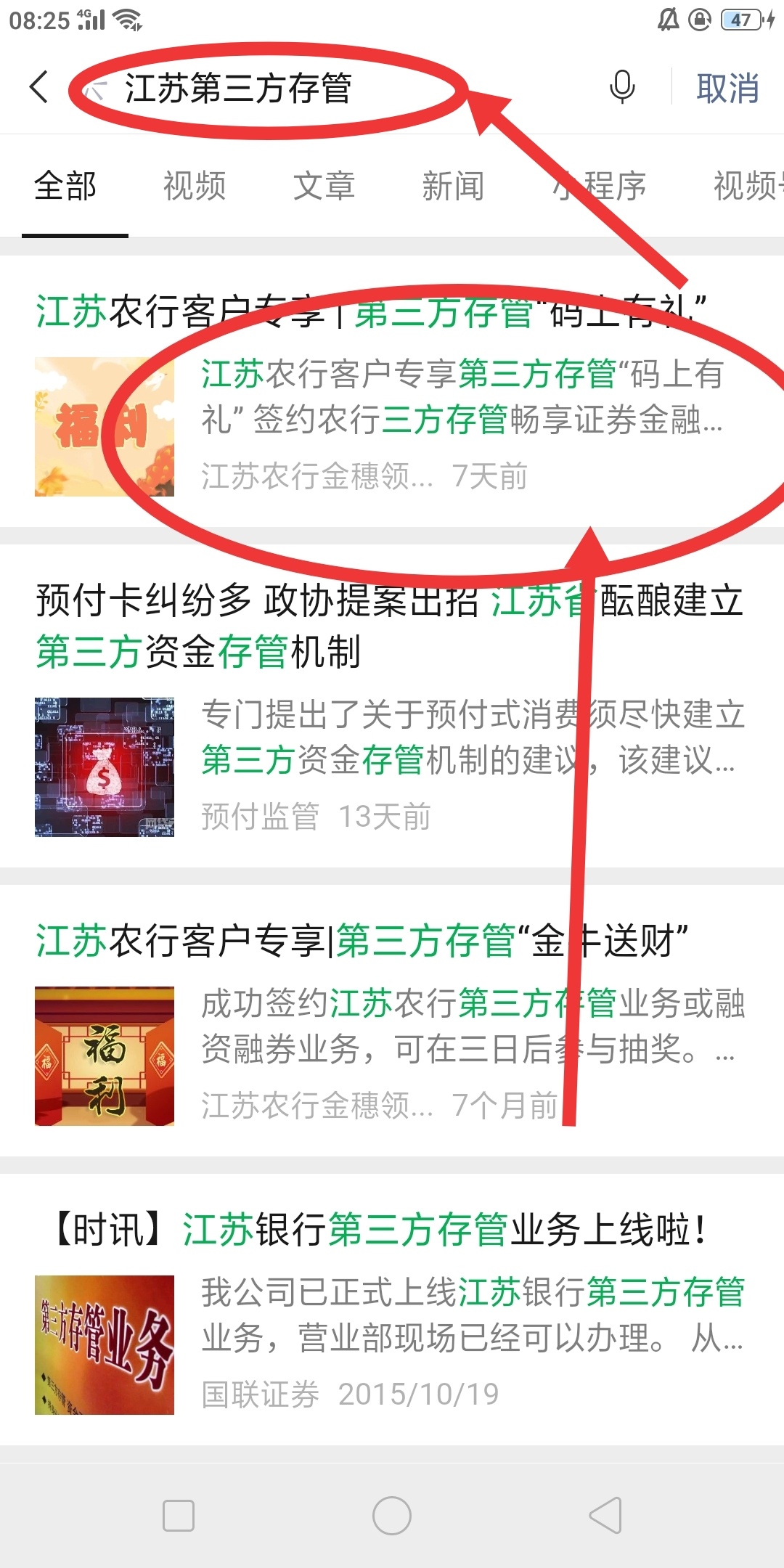 江苏码上有礼教程:新老用户 VX搜索#江苏第三方存管#第一条内容，点开拉到最后一个E码99 / 作者:Nddn / 