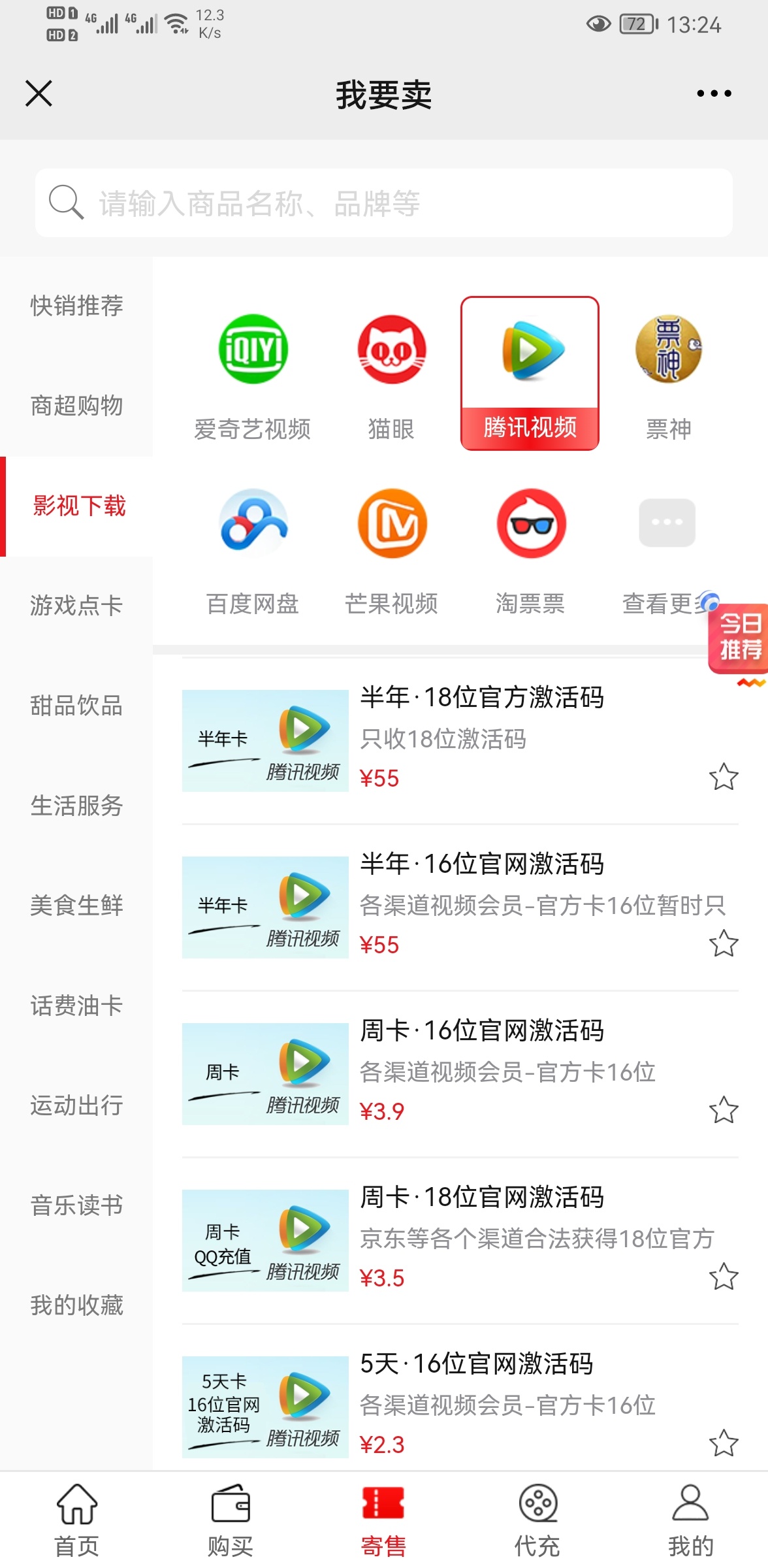 玖玖周卡涨价了，速度出手，现在闲鱼都不收周卡了，预计一个月内周卡3.5左右，速度出62 / 作者:王者荣耀www / 
