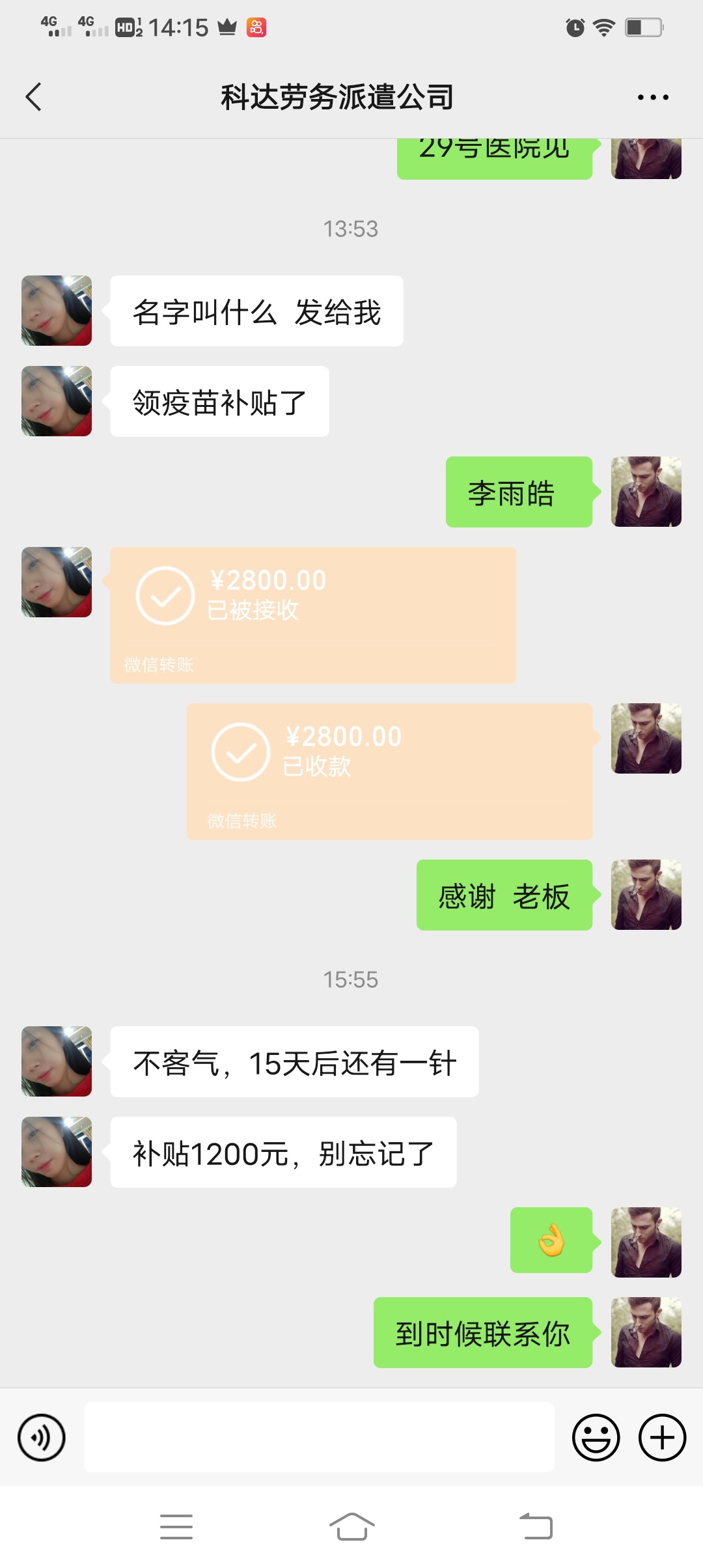疫苗补贴到账   又可以躺平几天了

59 / 作者:小橙橙啊 / 
