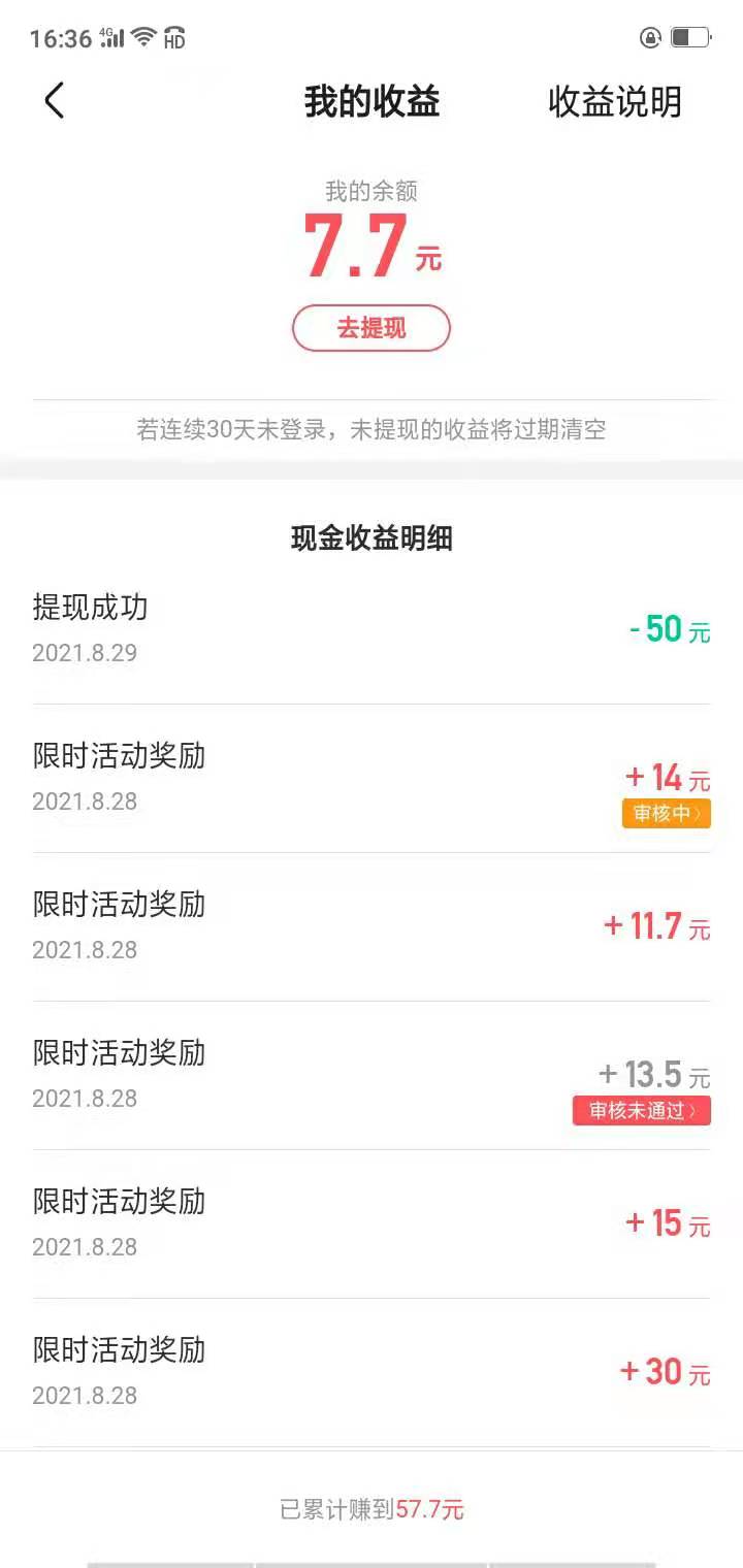 快手50毛到手，系统分身撸的，oppo，隐私。系统分身，好像256的手机没有，我那个128的83 / 作者:轻轻的信仰 / 
