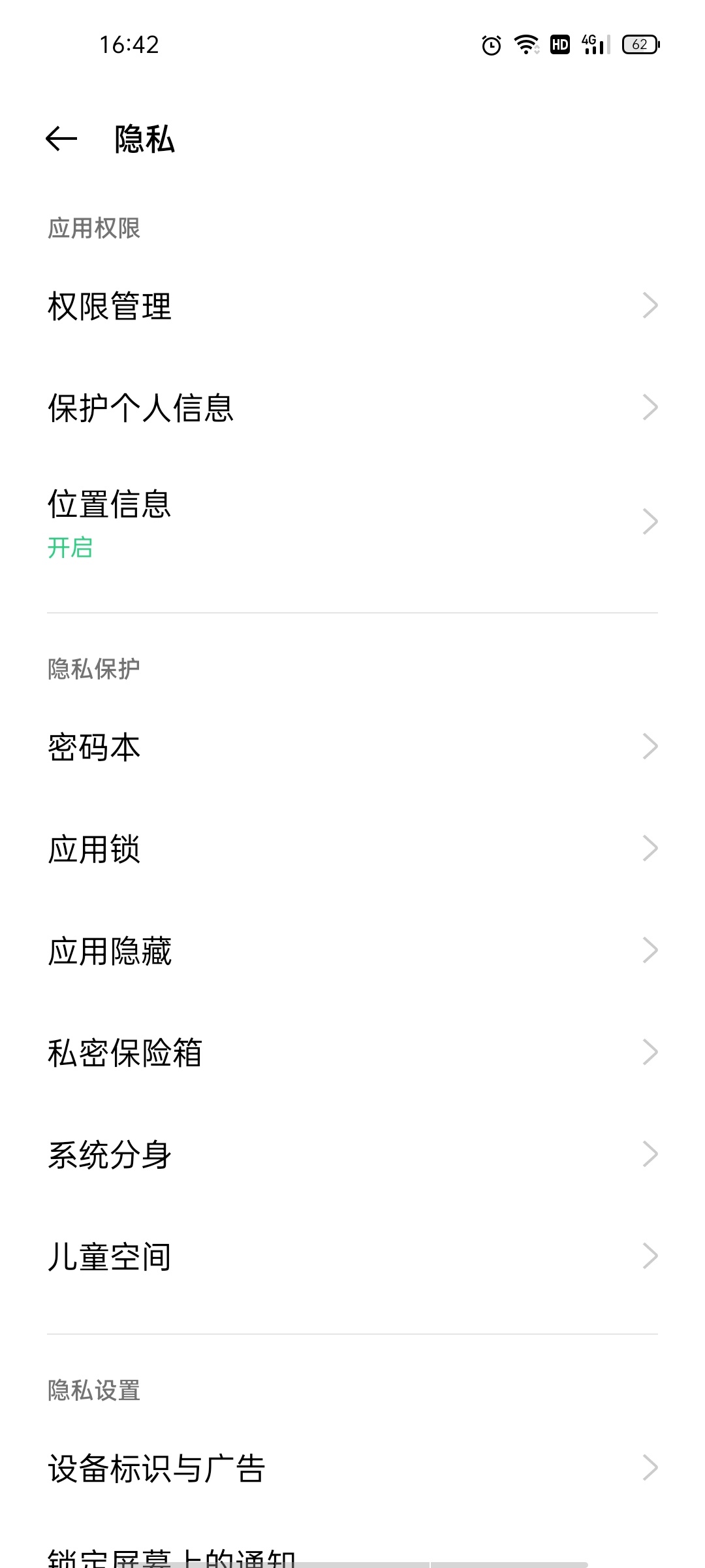 快手50毛到手，系统分身撸的，oppo，隐私。系统分身，好像256的手机没有，我那个128的55 / 作者:轻轻的信仰 / 