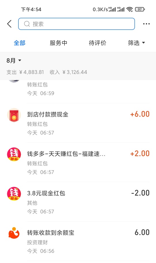 支付宝搜索到店付款攒现金。能做的就上，自己查，不需要到店付款，用钱多多，快递有礼73 / 作者:不怕死的人 / 