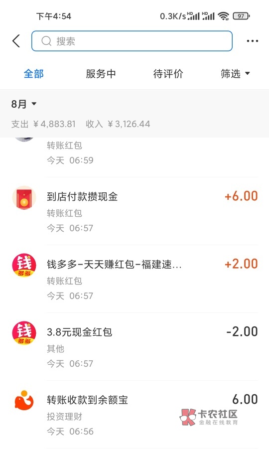 支付宝搜索到店付款攒现金。能做的就上，自己查，不需要到店付款，用钱多多，快递有礼73 / 作者:不怕死的人 / 