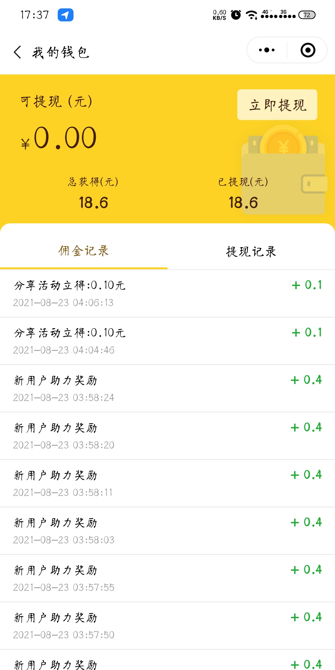 小程序，起点快聘，点中间的赚钱，分享给微信小号，点一个工作就是4毛钱，很简单就是35 / 作者:专业母猪配种 / 