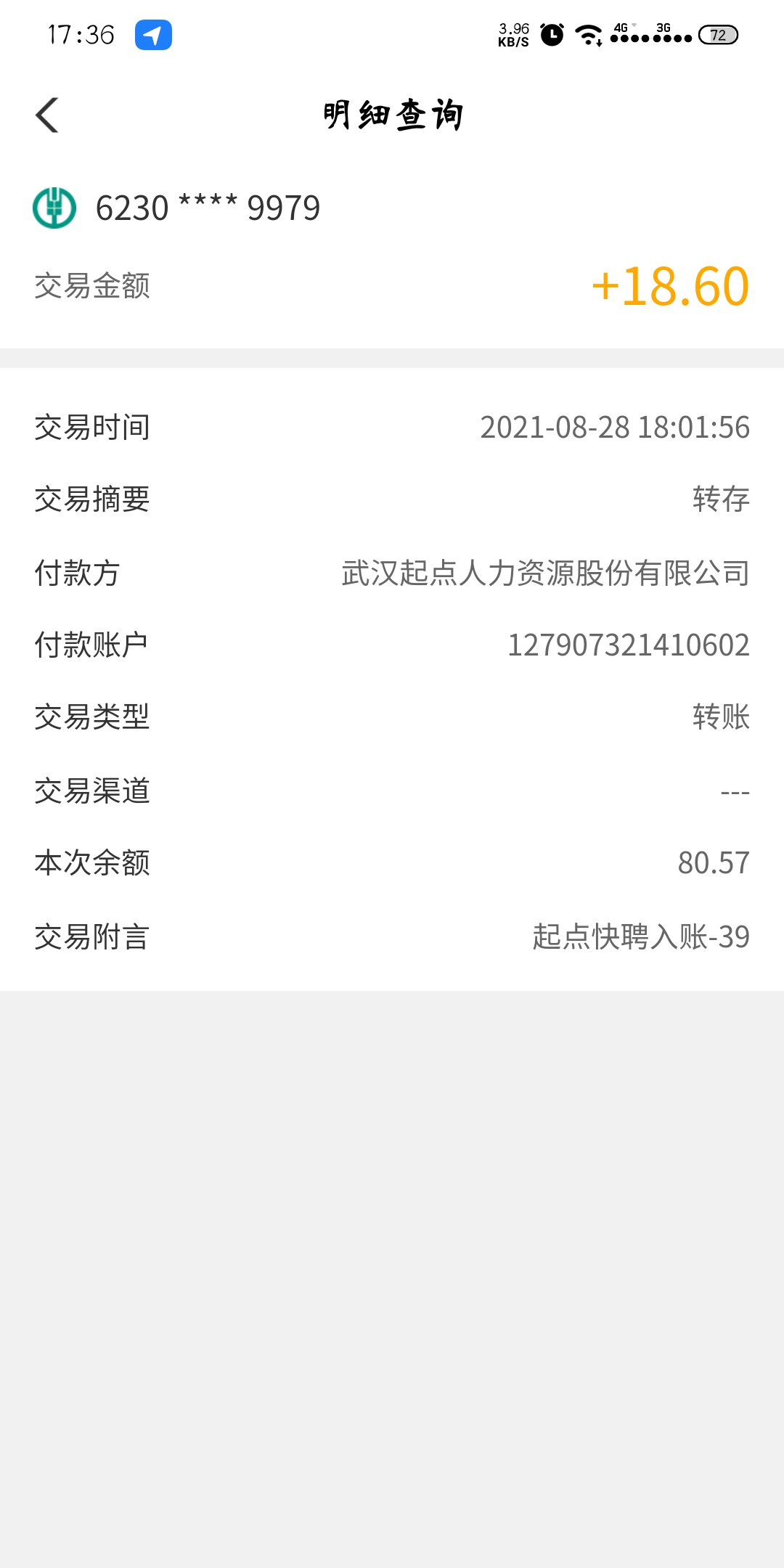 小程序，起点快聘，点中间的赚钱，分享给微信小号，点一个工作就是4毛钱，很简单就是26 / 作者:专业母猪配种 / 