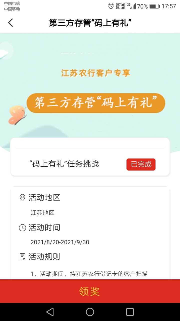 刷屏的农行证券，头疼，给你们总结下吧，很多老哥都三月份薅过这个毛了吧，没事，直接14 / 作者:southafrica / 