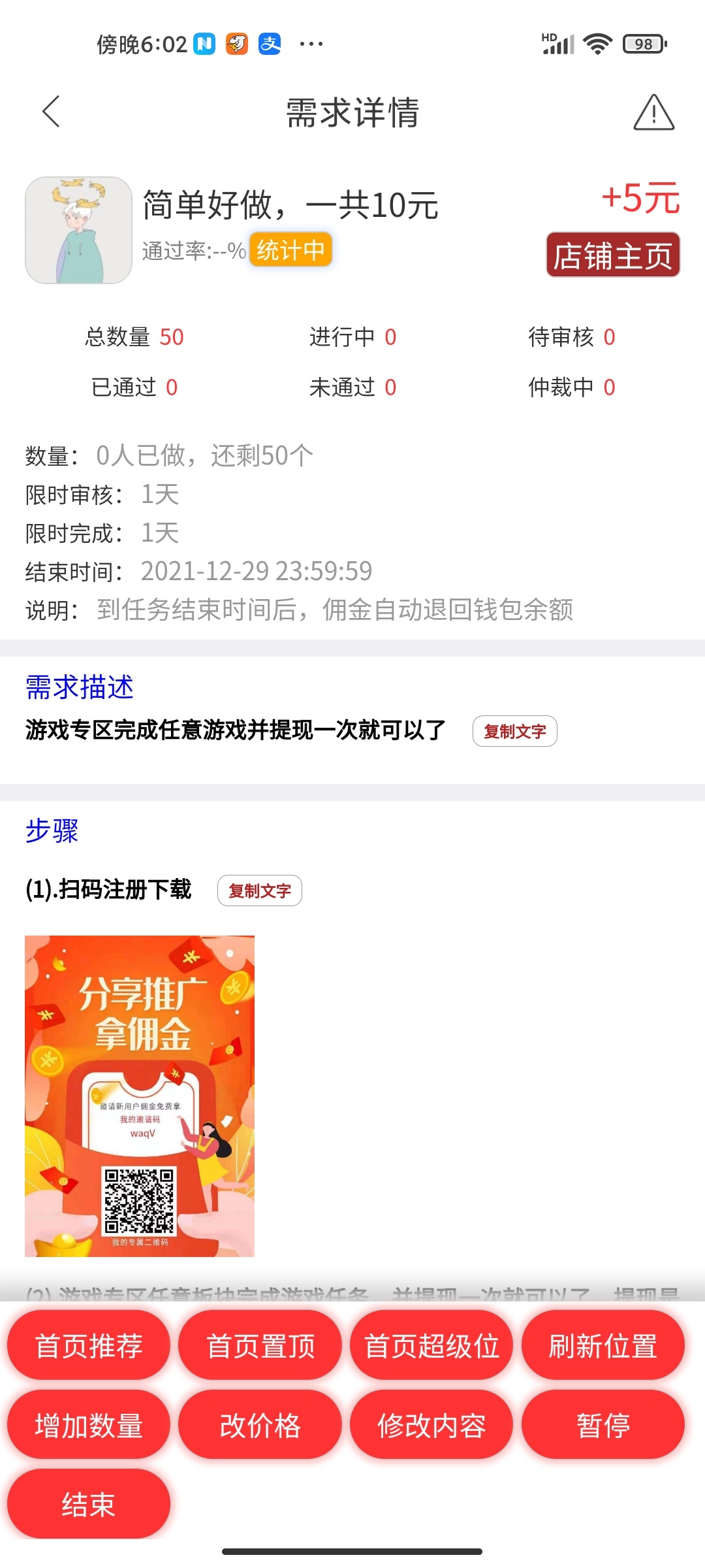 想撸点羊毛太难了

51 / 作者:疯狂甩 / 