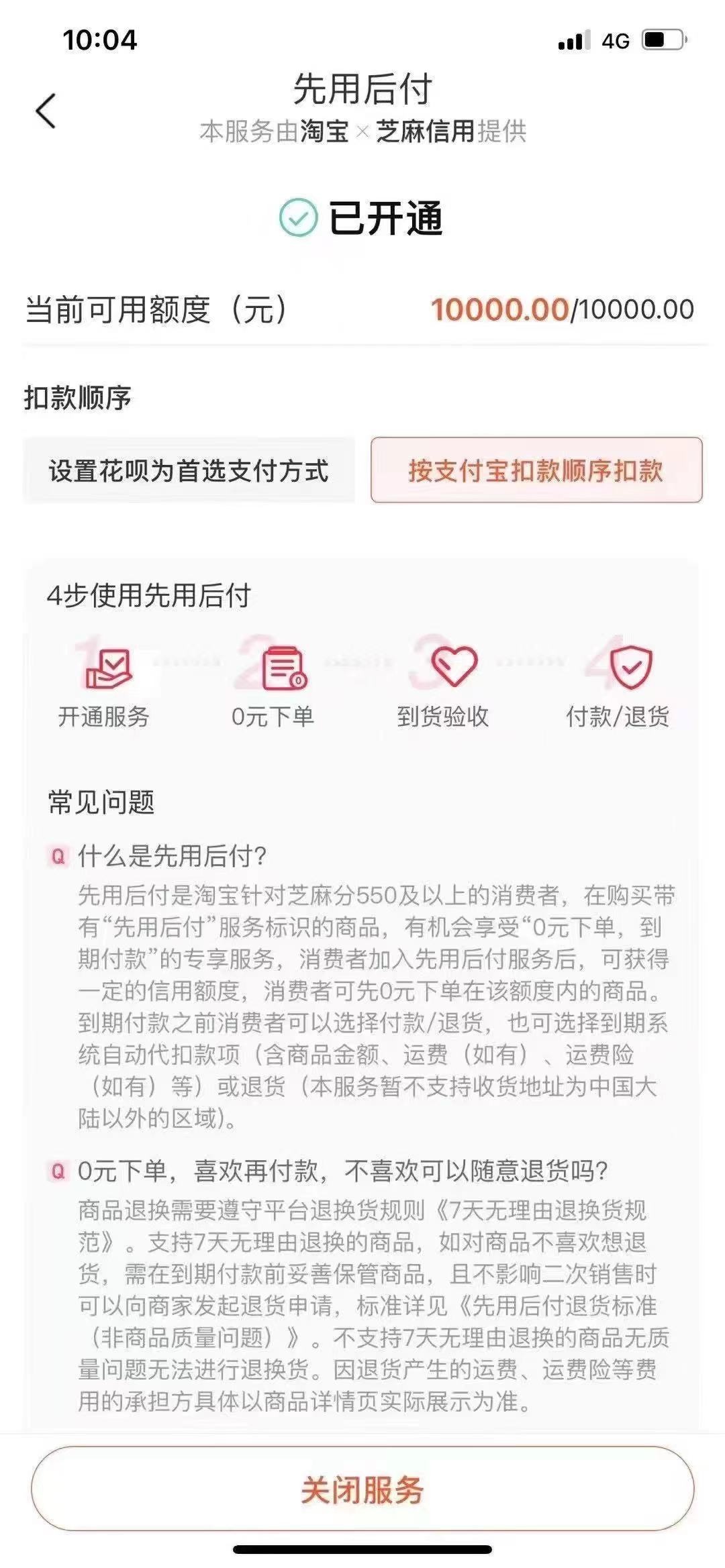先用后付  点高

82 / 作者:薇Nxym888 / 