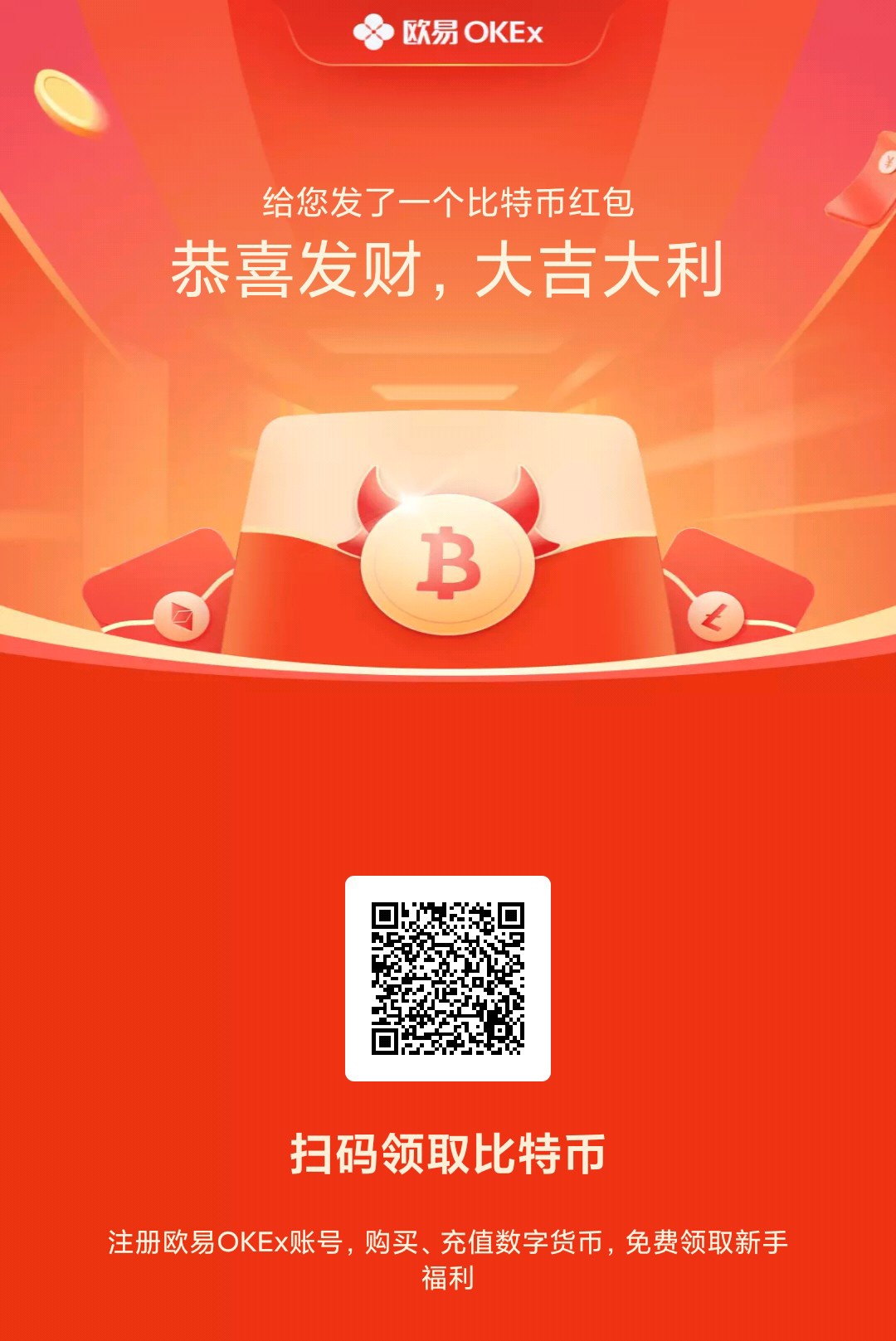 okex红包。只有3个名额了。速度上人！没毛了赶紧领。我也转发的！激活就可以领了
77 / 作者:KNNT！ZjBd / 