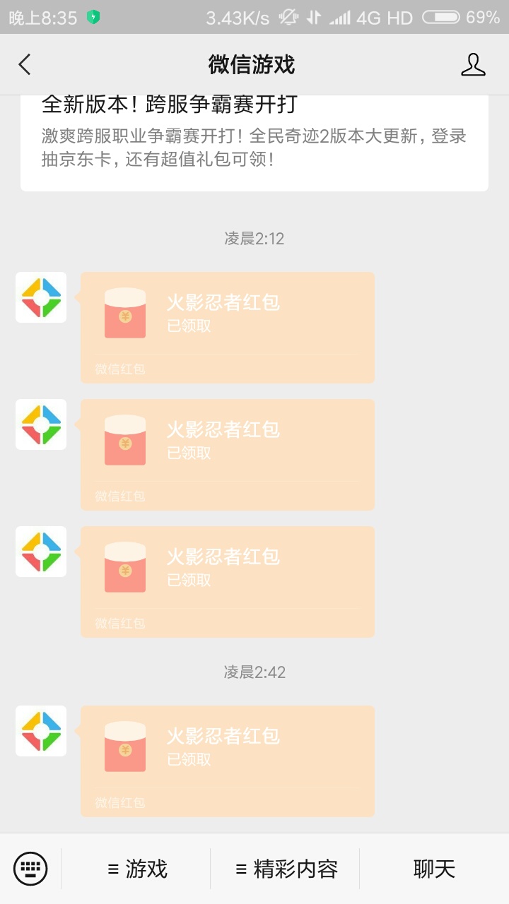 怎么大家都不撸火影啊，一个号保底17都没人弄吗，老号玩过的下载一下游戏就能领了，新44 / 作者:独木桥、 / 