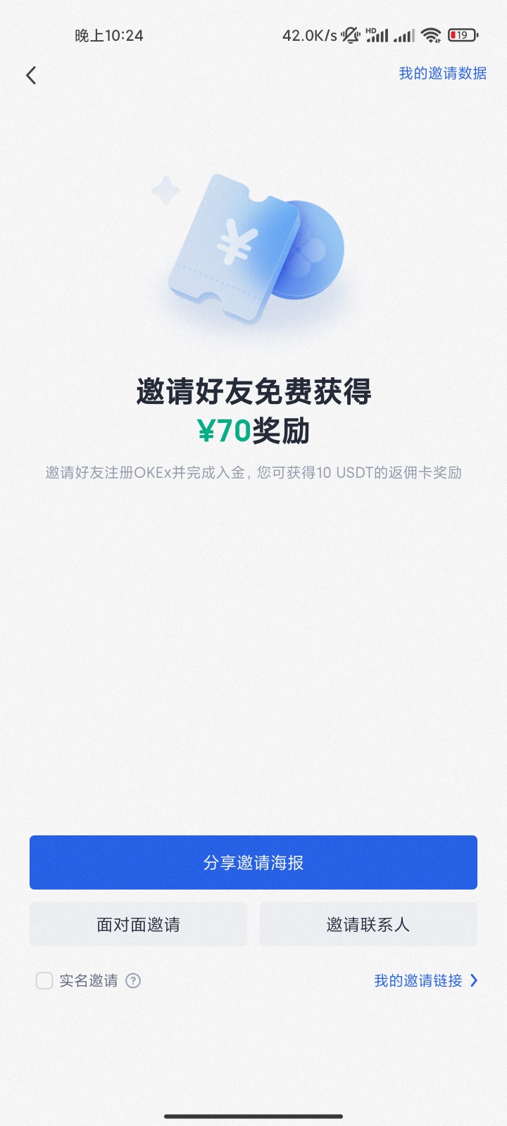 欧易来嘛，我来拉人头
85 / 作者:一树梧桐 / 
