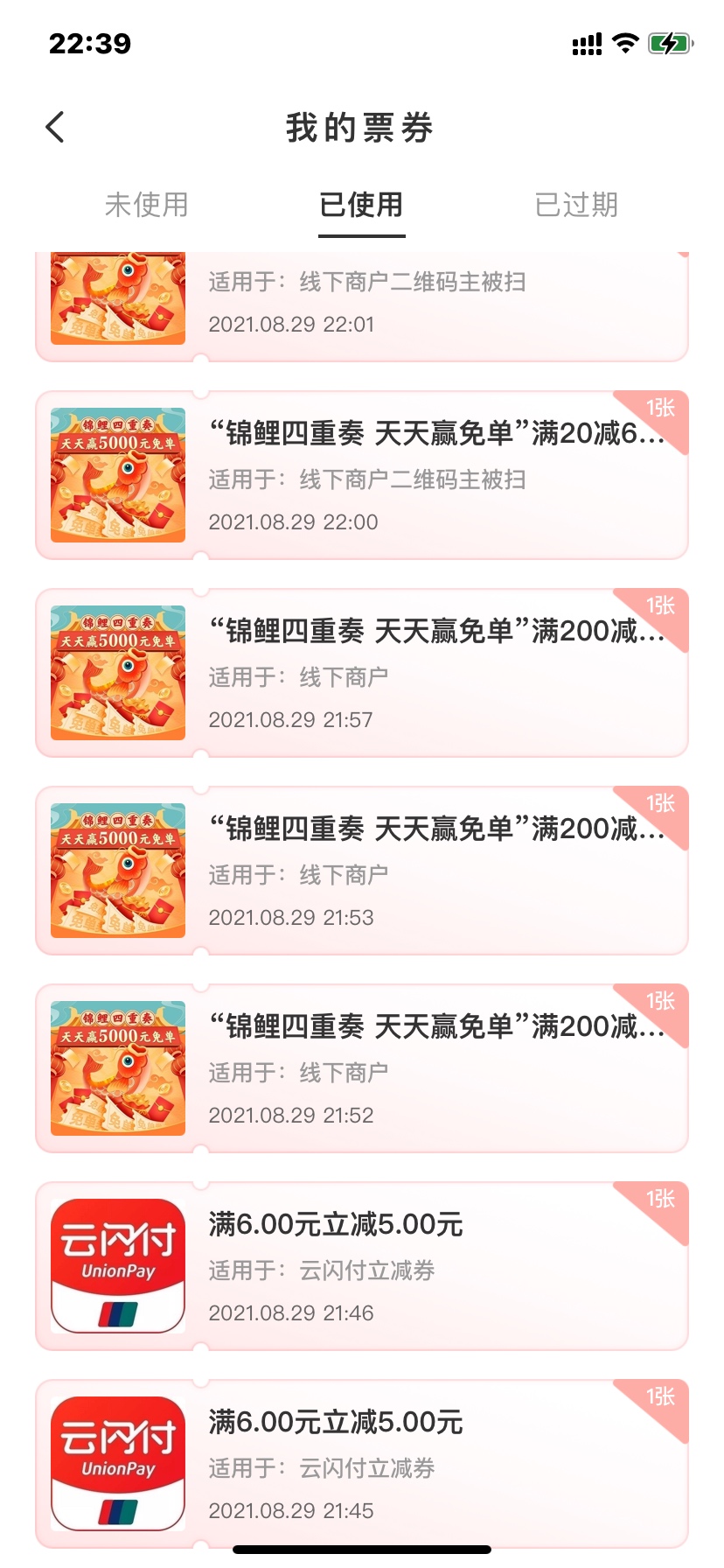 云闪付什么情况

24 / 作者:孙山不败 / 