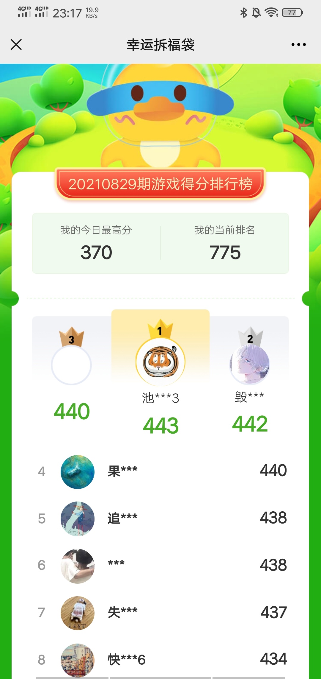 邮储这个越来越难了，今天打了360以为稳了，还好过去看了一眼。360分都挤到1000+排名6 / 作者:万家灯火没有我 / 