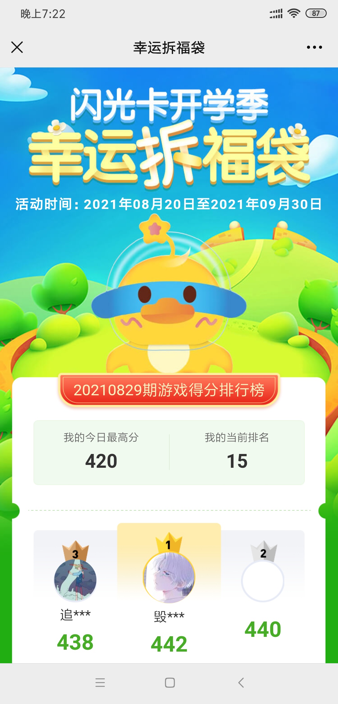 邮储这个越来越难了，今天打了360以为稳了，还好过去看了一眼。360分都挤到1000+排名70 / 作者:模特以塞亚 / 