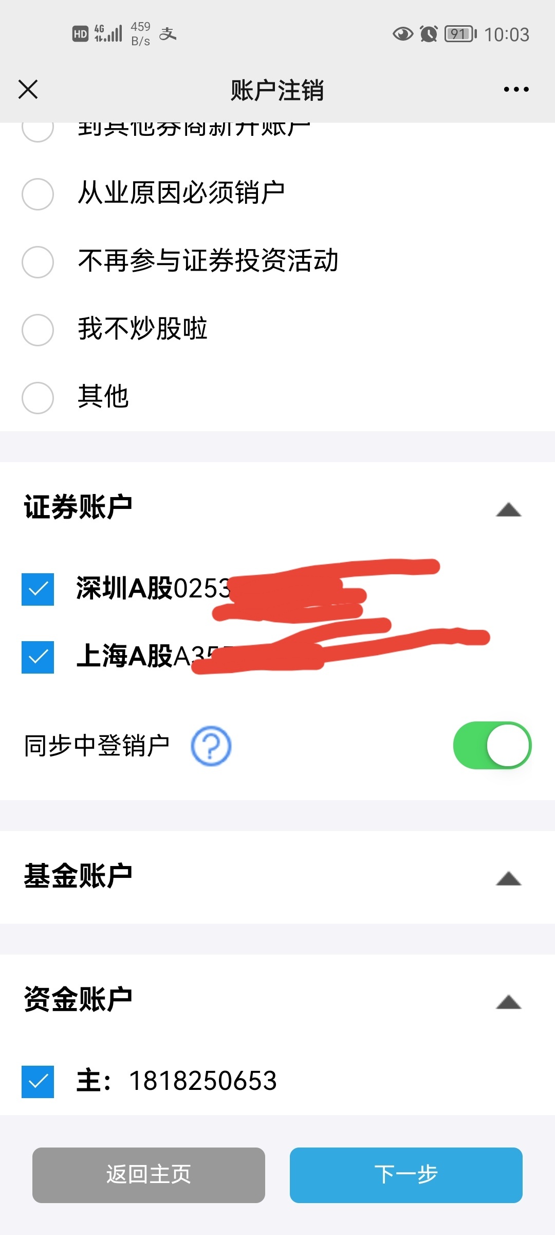 同步中登是什么注销影响下一次注册码吗？


17 / 作者:清甜的那种人 / 