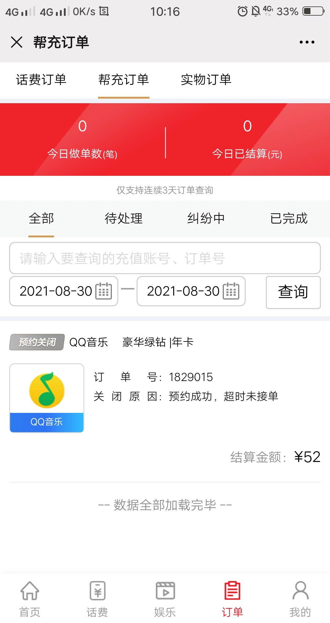 郁闷，打卡

21 / 作者:回头是岸^O^ / 