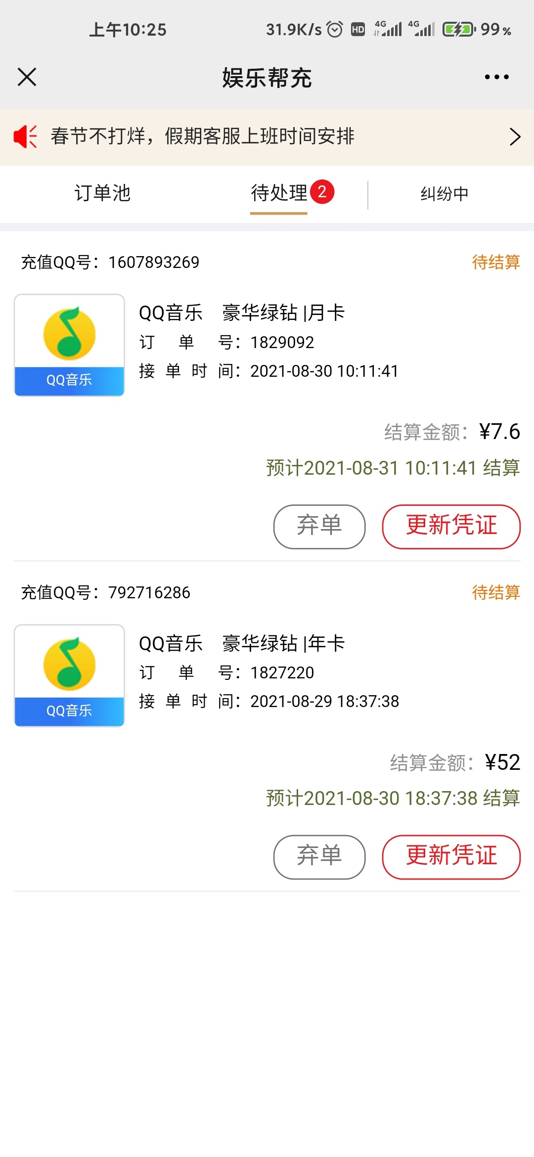 郁闷，打卡

29 / 作者:雨停不下来 / 