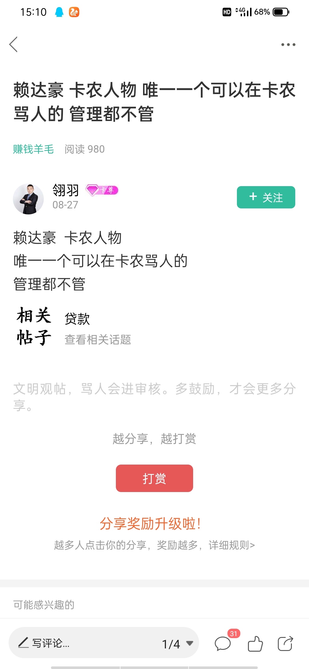 @卡农110 @卡农小蛋 @卡农菲菲 这些卡农lj不处理封号禁言？我现在不说脏话了也不会去94 / 作者:我们重来 / 