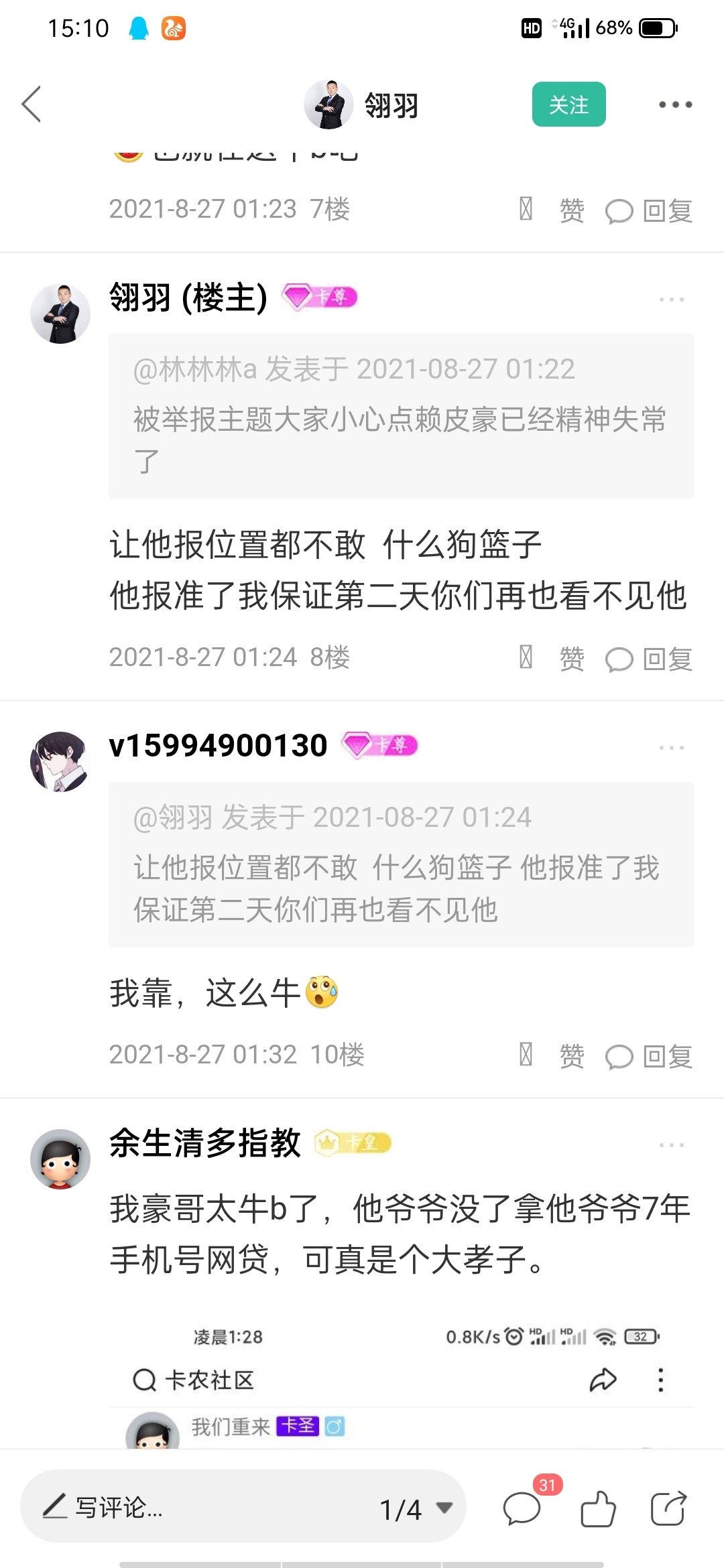 @卡农110 @卡农小蛋 @卡农菲菲 这些卡农lj不处理封号禁言？我现在不说脏话了也不会去61 / 作者:我们重来 / 