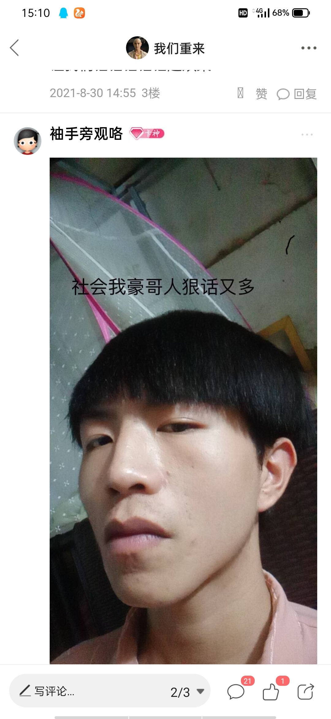 @卡农110 @卡农小蛋 @卡农菲菲 这些卡农lj不处理封号禁言？我现在不说脏话了也不会去8 / 作者:我们重来 / 