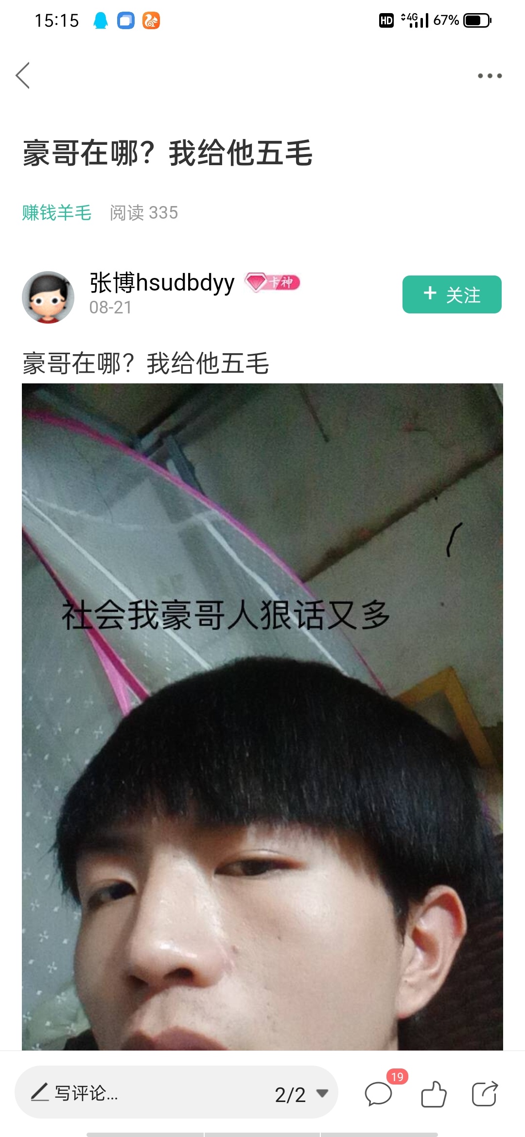 @卡农110 @卡农小蛋 @卡农菲菲 这些卡农lj不处理封号禁言？我现在不说脏话了也不会去1 / 作者:我们重来 / 
