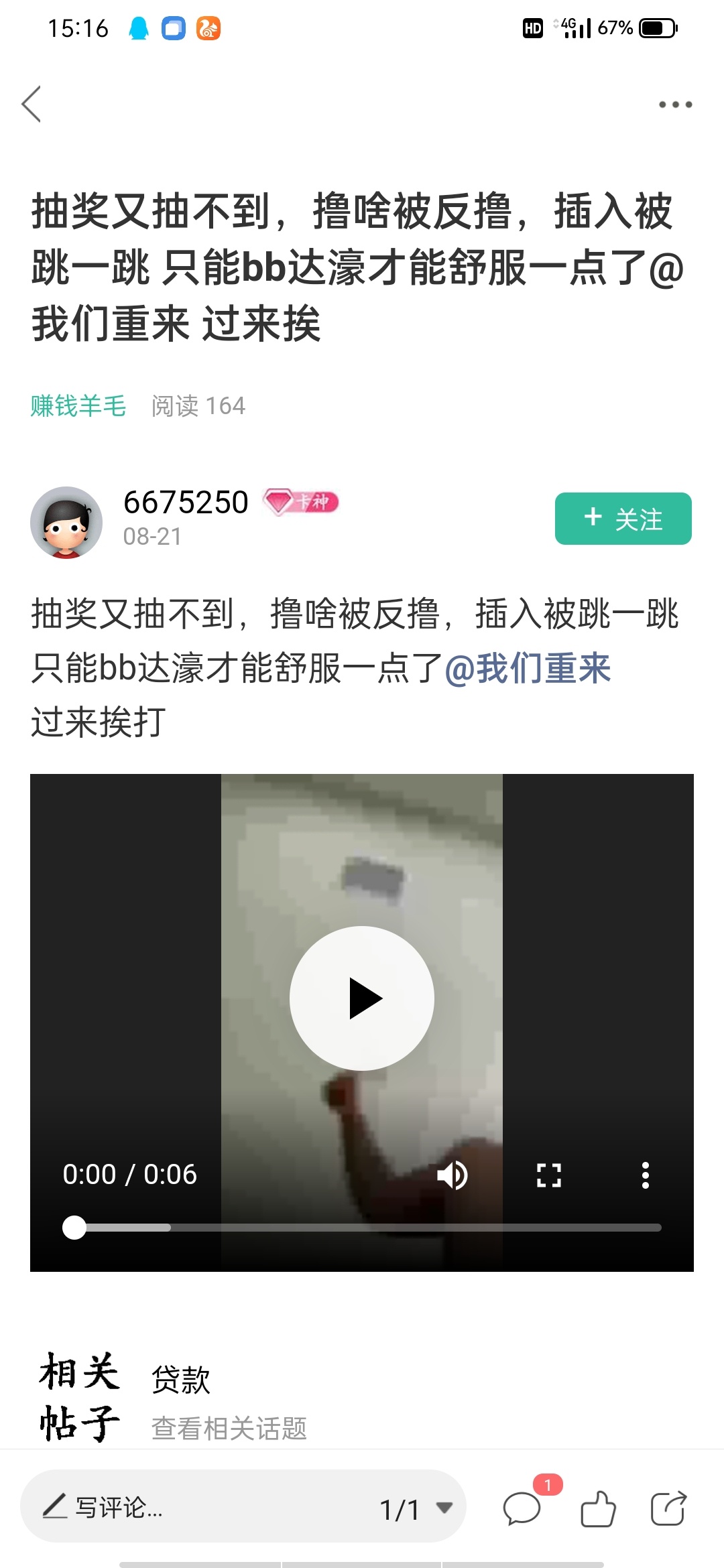 @卡农110 @卡农小蛋 @卡农菲菲 这些卡农lj不处理封号禁言？我现在不说脏话了也不会去36 / 作者:我们重来 / 