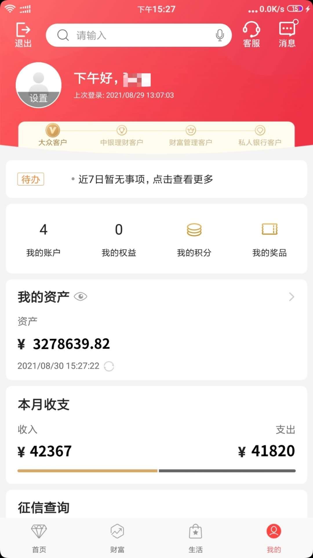 微诺亚投资人认定秒过  老哥们冲啊


45 / 作者:幸运女巫 / 